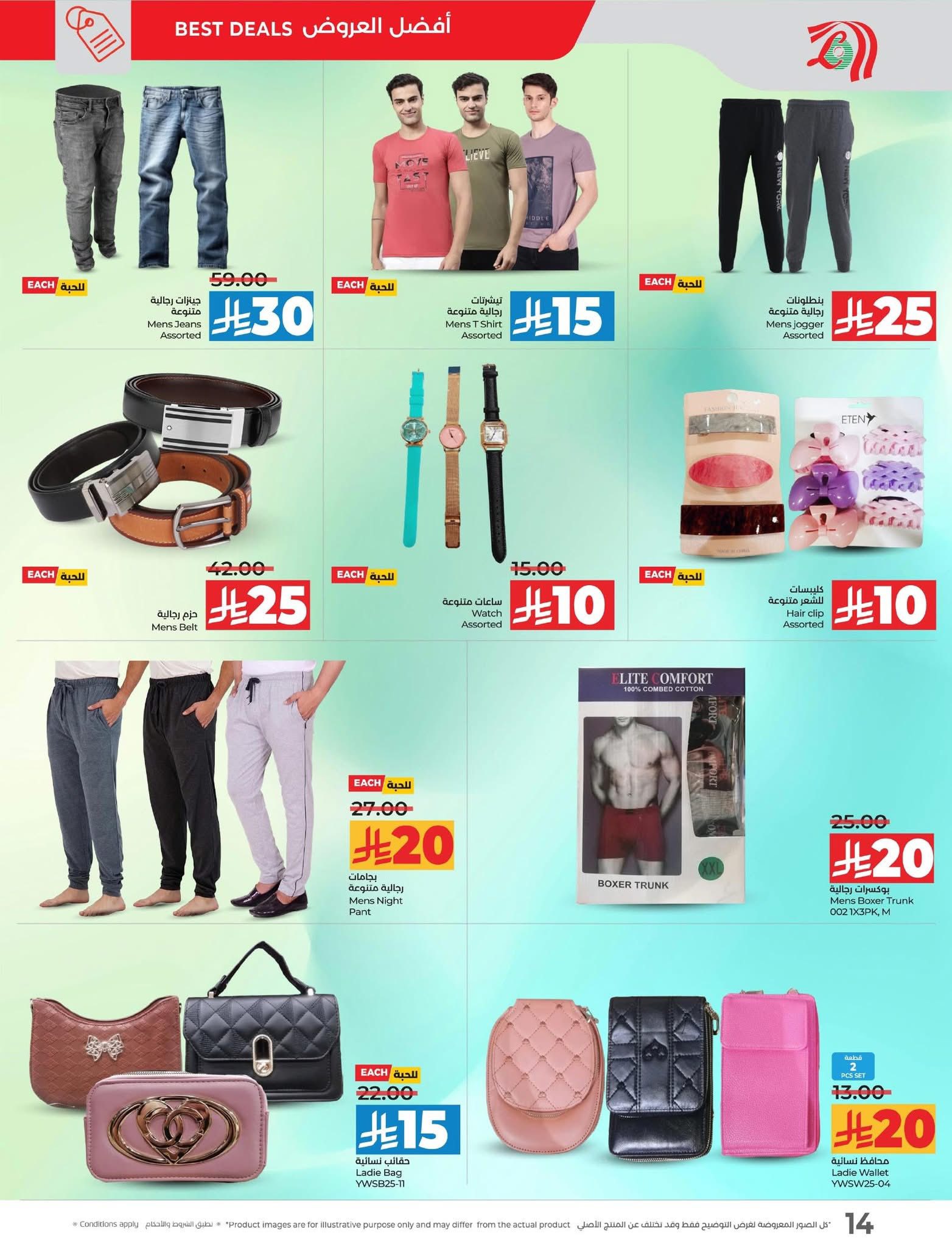 lulu-dammam-shati offers from 8jul to 3jun 2025 عروض لولو الدمام الشاطئ من 8 يوليو حتى 3 يونيو 2025 صفحة رقم 15